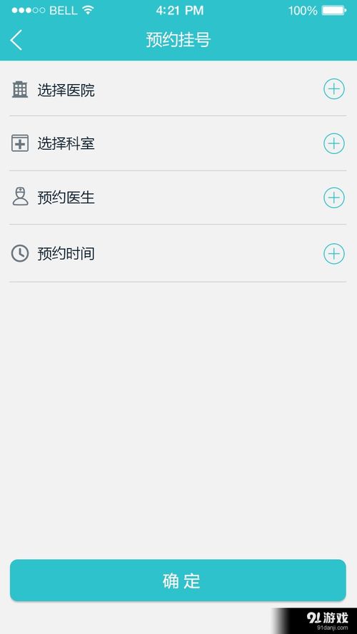 健康e家安卓版下載指南 輕松獲取v1.3最新手機版