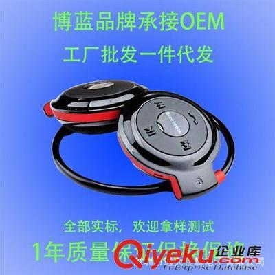 博藍新品藍牙耳機 為運動而生的雙耳立體聲無線耳麥